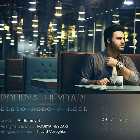 دانلود آهنگ جدید پوریا حیدری به نام بیست و نه هفت