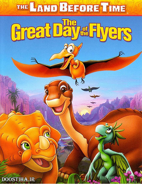 The Land Before Time XII: The Great Day of the Flyers 2006