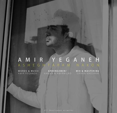 دانلود موزیک ویدئو جدید امیر یگانه به نام عاشقترم نکن