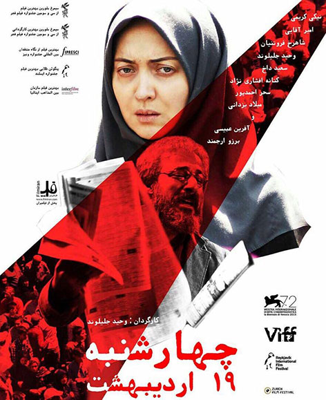 دانلود آهنگ جدید امیریل ارجمند به نام چهارشنبه 19 اردیبهشت دانلود آهنگ جدید امیریل ارجمند به نام چهارشنبه 19 اردیبهشت