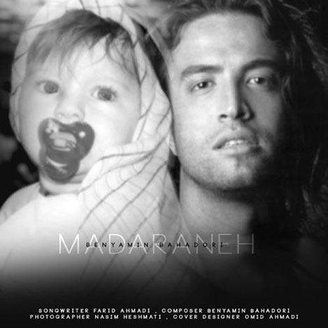 دانلود آهنگ جدید بنیامین بهادری به نام مادرانه