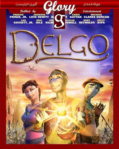 دانلود دوبله فارسی انیمیشن دلگو Delgo 2008