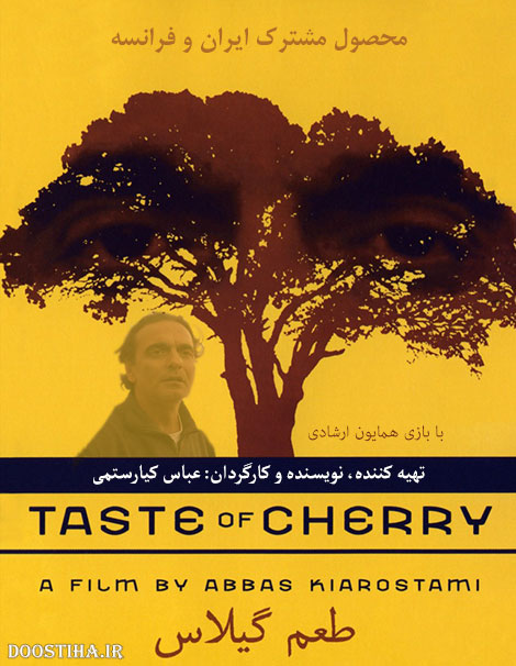 دانلود فیلم طعم گیلاس, دانلود رایگان فیلم طعم گیلاس, دانلود فیلم ایرانی طعم گیلاس, دانلود مستقیم فیلم طعم گیلاس, فیلم عباس کیارستمی به نام طعم گیلاس, دانلود فیلم ایرانی