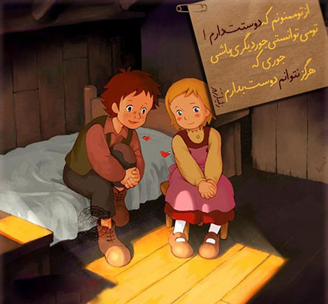 اشعار احساسی,ترانه های زیبا,نقل قول های آموزنده, دل نوشته های عاشقانه,جملات الهام بخش,عکس نوشته های رمانتیک,تصاویر خلاقانه,عکس های فانتزی