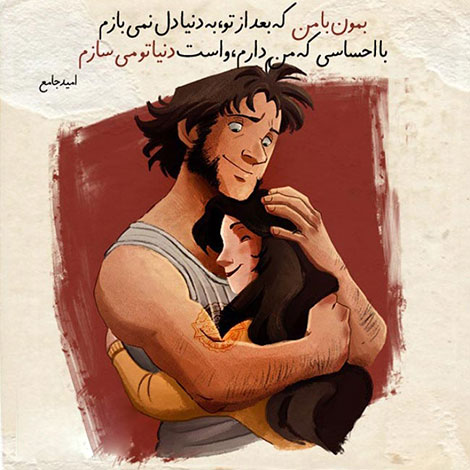 اشعار احساسی,ترانه های زیبا,نقل قول های آموزنده, دل نوشته های عاشقانه,جملات الهام بخش,عکس نوشته های رمانتیک,تصاویر خلاقانه,عکس های فانتزی