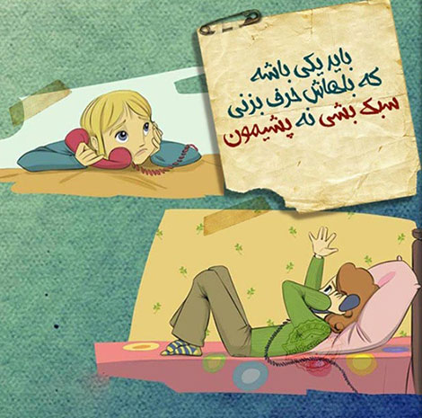 اشعار احساسی,ترانه های زیبا,نقل قول های آموزنده, دل نوشته های عاشقانه,جملات الهام بخش,عکس نوشته های رمانتیک,تصاویر خلاقانه,عکس های فانتزی