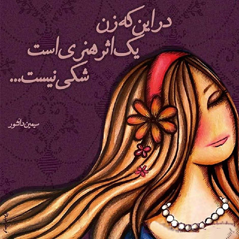 اشعار احساسی,ترانه های زیبا,نقل قول های آموزنده, دل نوشته های عاشقانه,جملات الهام بخش,عکس نوشته های رمانتیک,تصاویر خلاقانه,عکس های فانتزی