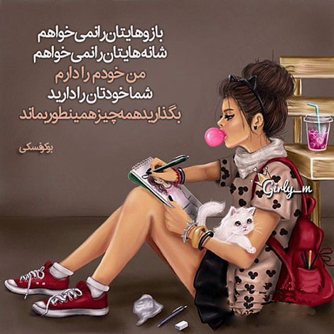 اشعار احساسی,ترانه های زیبا,نقل قول های آموزنده, دل نوشته های عاشقانه,جملات الهام بخش,عکس نوشته های رمانتیک,تصاویر خلاقانه,عکس های فانتزی