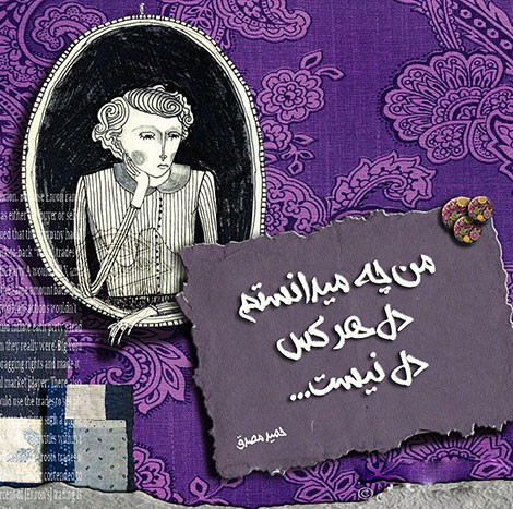 اشعار احساسی,ترانه های زیبا,نقل قول های آموزنده, دل نوشته های عاشقانه,جملات الهام بخش,عکس نوشته های رمانتیک,تصاویر خلاقانه,عکس های فانتزی