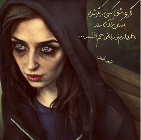 اشعار احساسی,ترانه های زیبا,نقل قول های آموزنده, دل نوشته های عاشقانه,جملات الهام بخش,عکس نوشته های رمانتیک,تصاویر خلاقانه,عکس های فانتزی