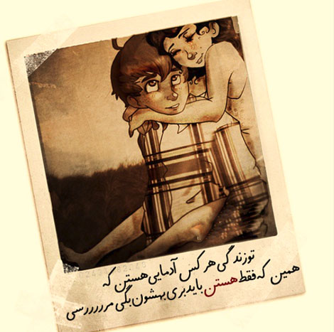اشعار احساسی,ترانه های زیبا,نقل قول های آموزنده, دل نوشته های عاشقانه,جملات الهام بخش,عکس نوشته های رمانتیک,تصاویر خلاقانه,عکس های فانتزی