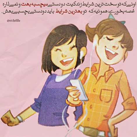 اشعار احساسی,ترانه های زیبا,نقل قول های آموزنده, دل نوشته های عاشقانه,جملات الهام بخش,عکس نوشته های رمانتیک,تصاویر خلاقانه,عکس های فانتزی