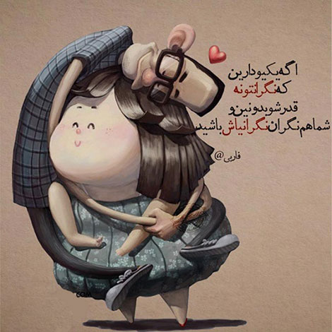 اشعار احساسی,ترانه های زیبا,نقل قول های آموزنده, دل نوشته های عاشقانه,جملات الهام بخش,عکس نوشته های رمانتیک,تصاویر خلاقانه,عکس های فانتزی