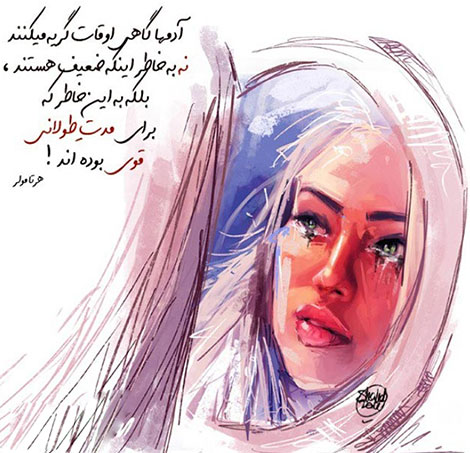 اشعار احساسی,ترانه های زیبا,نقل قول های آموزنده, دل نوشته های عاشقانه,جملات الهام بخش,عکس نوشته های رمانتیک,تصاویر خلاقانه,عکس های فانتزی