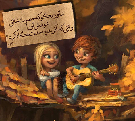 اشعار احساسی,ترانه های زیبا,نقل قول های آموزنده, دل نوشته های عاشقانه,جملات الهام بخش,عکس نوشته های رمانتیک,تصاویر خلاقانه,عکس های فانتزی