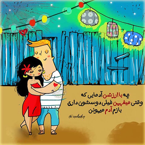 اشعار احساسی,ترانه های زیبا,نقل قول های آموزنده, دل نوشته های عاشقانه,جملات الهام بخش,عکس نوشته های رمانتیک,تصاویر خلاقانه,عکس های فانتزی