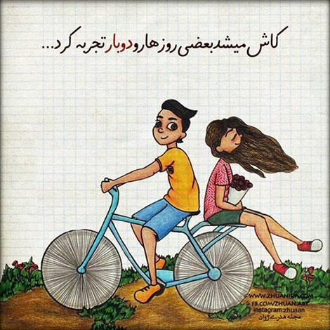 اشعار احساسی,ترانه های زیبا,نقل قول های آموزنده, دل نوشته های عاشقانه,جملات الهام بخش,عکس نوشته های رمانتیک,تصاویر خلاقانه,عکس های فانتزی