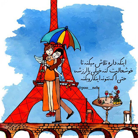 اشعار احساسی,ترانه های زیبا,نقل قول های آموزنده, دل نوشته های عاشقانه,جملات الهام بخش,عکس نوشته های رمانتیک,تصاویر خلاقانه,عکس های فانتزی