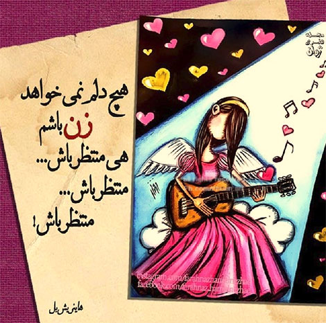 اشعار احساسی,ترانه های زیبا,نقل قول های آموزنده, دل نوشته های عاشقانه,جملات الهام بخش,عکس نوشته های رمانتیک,تصاویر خلاقانه,عکس های فانتزی