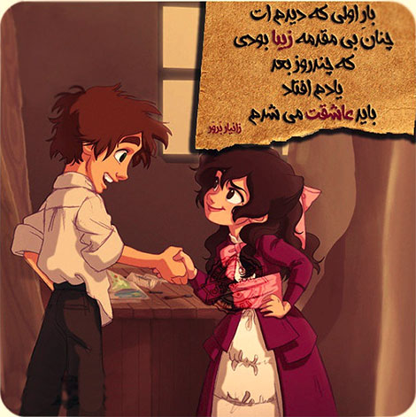 اشعار احساسی,ترانه های زیبا,نقل قول های آموزنده, دل نوشته های عاشقانه,جملات الهام بخش,عکس نوشته های رمانتیک,تصاویر خلاقانه,عکس های فانتزی