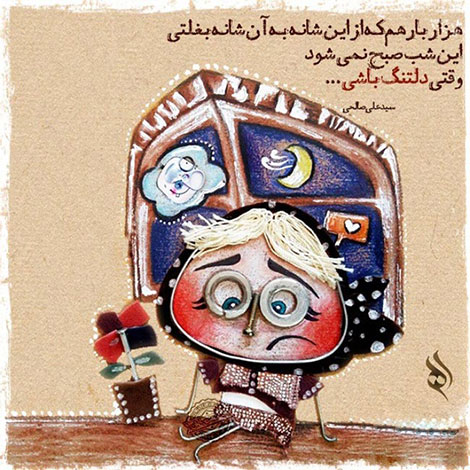 اشعار احساسی,ترانه های زیبا,نقل قول های آموزنده, دل نوشته های عاشقانه,جملات الهام بخش,عکس نوشته های رمانتیک,تصاویر خلاقانه,عکس های فانتزی