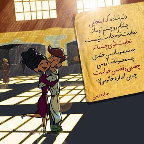 اشعار احساسی,ترانه های زیبا,نقل قول های آموزنده, دل نوشته های عاشقانه,جملات الهام بخش,عکس نوشته های رمانتیک,تصاویر خلاقانه,عکس های فانتزی