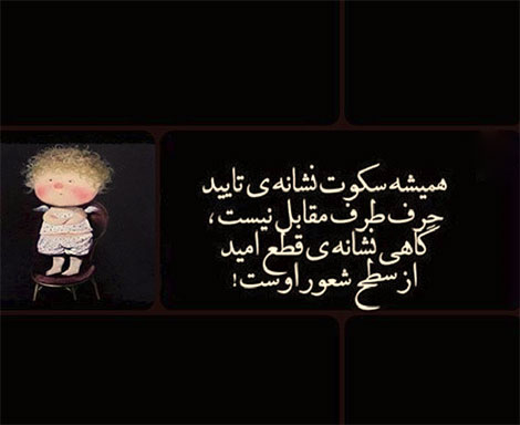 اشعار احساسی,ترانه های زیبا,نقل قول های آموزنده, دل نوشته های عاشقانه,جملات الهام بخش,عکس نوشته های رمانتیک,تصاویر خلاقانه,عکس های فانتزی