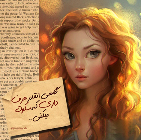 عکس نوشته های رمانتیک و فانتزی (سری 7) اشعار احساسی,ترانه های زیبا,نقل قول های آموزنده, دل نوشته های عاشقانه,جملات الهام بخش,عکس نوشته های رمانتیک,تصاویر خلاقانه,عکس های فانتزی