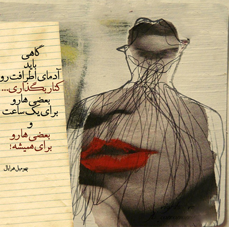 عکس نوشته های رمانتیک و فانتزی (سری 7) اشعار احساسی,ترانه های زیبا,نقل قول های آموزنده, دل نوشته های عاشقانه,جملات الهام بخش,عکس نوشته های رمانتیک,تصاویر خلاقانه,عکس های فانتزی