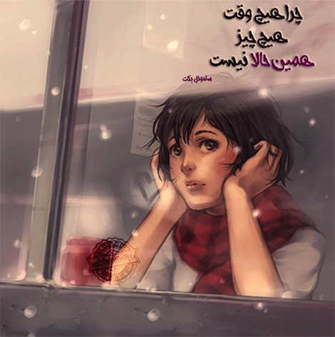 عکس نوشته های رمانتیک و فانتزی (سری 7) اشعار احساسی,ترانه های زیبا,نقل قول های آموزنده, دل نوشته های عاشقانه,جملات الهام بخش,عکس نوشته های رمانتیک,تصاویر خلاقانه,عکس های فانتزی