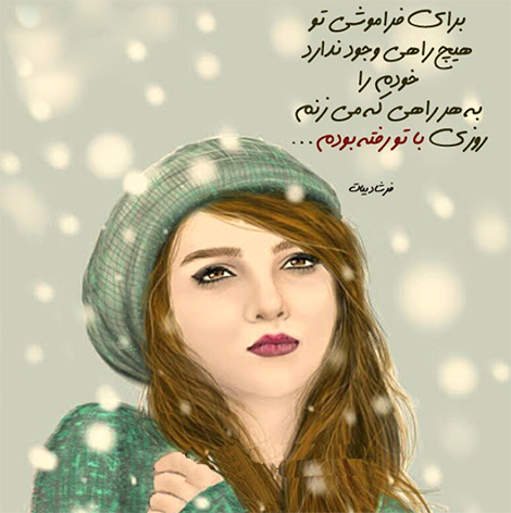 عکس نوشته های رمانتیک و فانتزی (سری 7) اشعار احساسی,ترانه های زیبا,نقل قول های آموزنده, دل نوشته های عاشقانه,جملات الهام بخش,عکس نوشته های رمانتیک,تصاویر خلاقانه,عکس های فانتزی