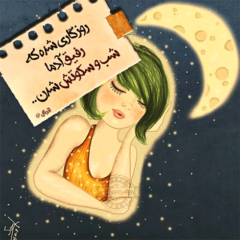 عکس نوشته های رمانتیک و فانتزی (سری 7) اشعار احساسی,ترانه های زیبا,نقل قول های آموزنده, دل نوشته های عاشقانه,جملات الهام بخش,عکس نوشته های رمانتیک,تصاویر خلاقانه,عکس های فانتزی