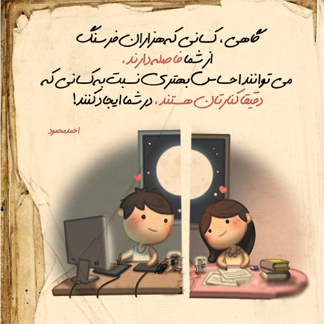 عکس نوشته های رمانتیک و فانتزی (سری 7) اشعار احساسی,ترانه های زیبا,نقل قول های آموزنده, دل نوشته های عاشقانه,جملات الهام بخش,عکس نوشته های رمانتیک,تصاویر خلاقانه,عکس های فانتزی