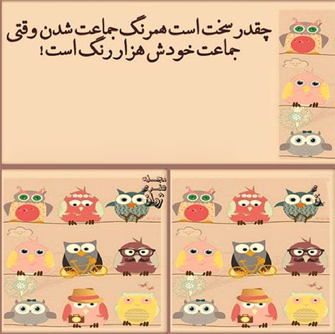 اشعار احساسی,ترانه های زیبا,نقل قول های آموزنده, دل نوشته های عاشقانه,جملات الهام بخش,عکس نوشته های رمانتیک,تصاویر خلاقانه,عکس های فانتزی