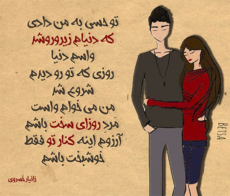 اشعار احساسی,ترانه های زیبا,نقل قول های آموزنده, دل نوشته های عاشقانه,جملات الهام بخش,عکس نوشته های رمانتیک,تصاویر خلاقانه,عکس های فانتزی