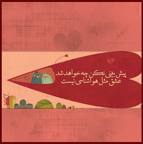 اشعار احساسی,ترانه های زیبا,نقل قول های آموزنده, دل نوشته های عاشقانه,جملات الهام بخش,عکس نوشته های رمانتیک,تصاویر خلاقانه,عکس های فانتزی