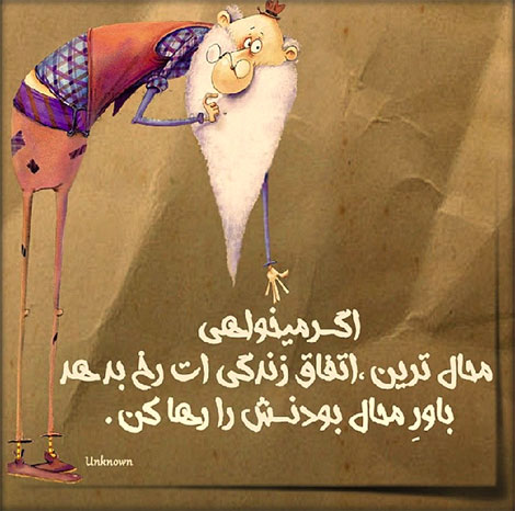 اشعار احساسی,ترانه های زیبا,نقل قول های آموزنده, دل نوشته های عاشقانه,جملات الهام بخش,عکس نوشته های رمانتیک,تصاویر خلاقانه,عکس های فانتزی