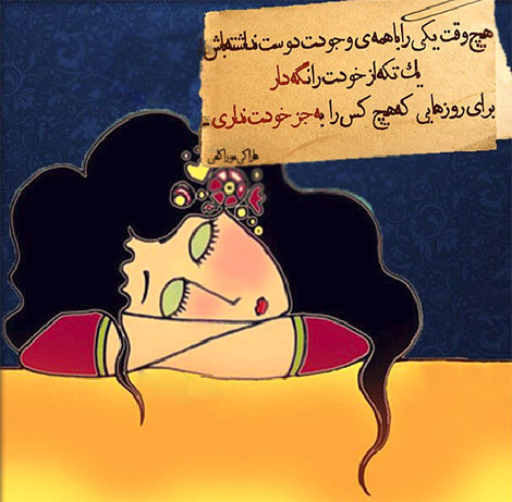 اشعار احساسی,ترانه های زیبا,نقل قول های آموزنده, دل نوشته های عاشقانه,جملات الهام بخش,عکس نوشته های رمانتیک,تصاویر خلاقانه,عکس های فانتزی