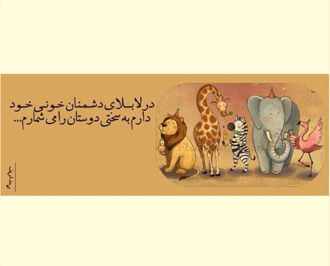 اشعار احساسی,ترانه های زیبا,نقل قول های آموزنده, دل نوشته های عاشقانه,جملات الهام بخش,عکس نوشته های رمانتیک,تصاویر خلاقانه,عکس های فانتزی