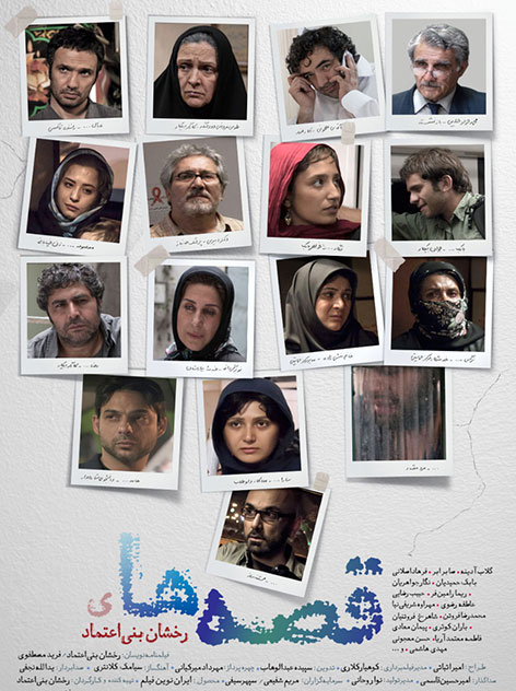 دانلود فیلم قصه ها, دانلود رایگان فیلم قصه ها, فیلم سینمایی قصه ها به کارگردانی رخشان بنی اعتماد, دانلود مستقیم فیلم قصه ها, دانلود فیلم قصه ها با حجم کم DVDRip