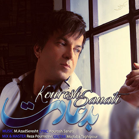 دانلود آهنگ جدید کوروش صنعتی به نام بد عادت