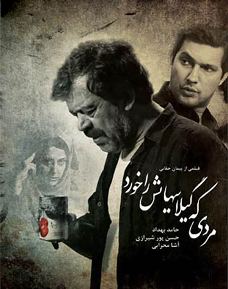 دانلود فیلم مردی که گیلاس هایش را خورد با کیفیت عالی دانلود فیلم مردی که گیلاس هایش را خورد, دانلود فیلم مردی که گیلاسهایش را خورد با کیفیت عالی, دانلود مستقیم, دانلود رایگان