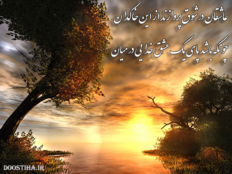 متون رمانتیک، جملات آموزنده، اشعار دلنشین و دل نوشته های عارفانه