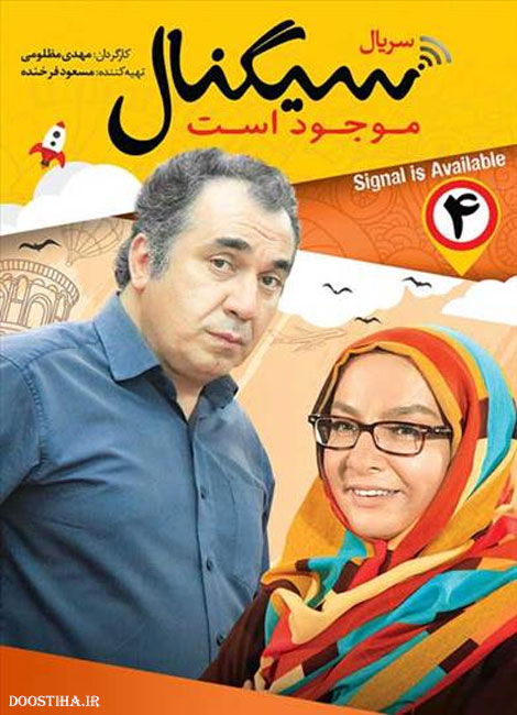 دانلود قسمت 4 سریال سیگنال موجود است دانلود قسمت 4 سریال سینگنال موجود است,دانلود قسمت چهار سیگنال موجود است با حجم کم 480p,دانلود رایگان قسمت چهارم سیگنال موجود است,دانلود مستقیم سریال با کیفیت HD