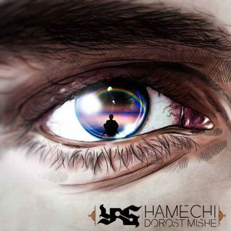 دانلود آهنگ جدید یاس به نام همه چی درست میشه