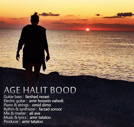 دانلود آهنگ جدید امیر تتلو به نام اگه حالیت بود