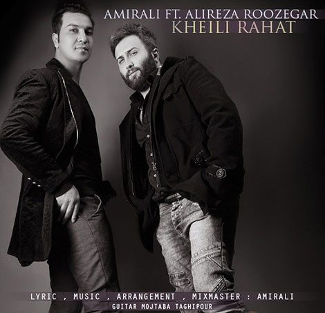 دانلود آهنگ جدید امیرعلی و علیرضا روزگار به نام خیلی راحت