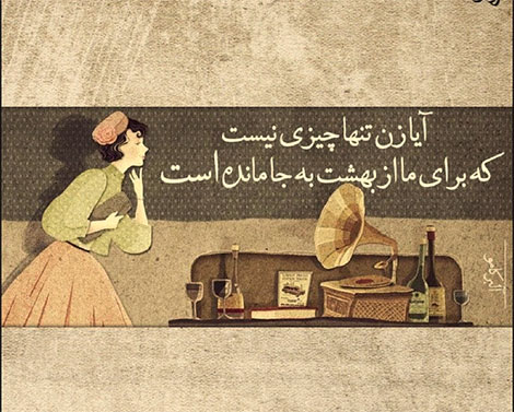 اشعار احساسی,ترانه های زیبا,نقل قول های آموزنده, دل نوشته های عاشقانه,جملات الهام بخش,عکس نوشته های رمانتیک,تصاویر خلاقانه,عکس های فانتزی