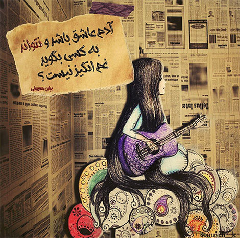 اشعار احساسی,ترانه های زیبا,نقل قول های آموزنده, دل نوشته های عاشقانه,جملات الهام بخش,عکس نوشته های رمانتیک,تصاویر خلاقانه,عکس های فانتزی