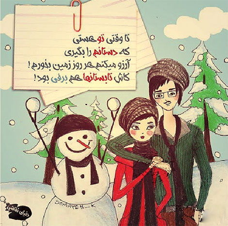 اشعار احساسی,ترانه های زیبا,نقل قول های آموزنده, دل نوشته های عاشقانه,جملات الهام بخش,عکس نوشته های رمانتیک,تصاویر خلاقانه,عکس های فانتزی